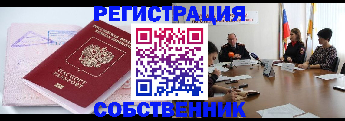прописка 2025 в Жердевке