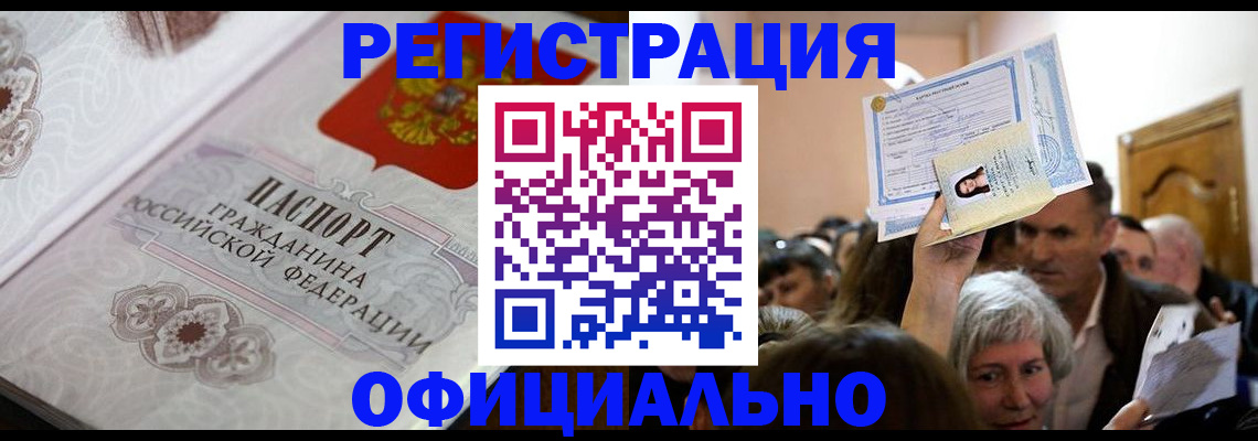 прописка для военкомата в Жердевке