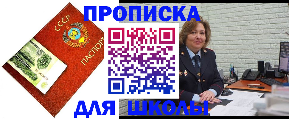 купить прописку в Жердевке