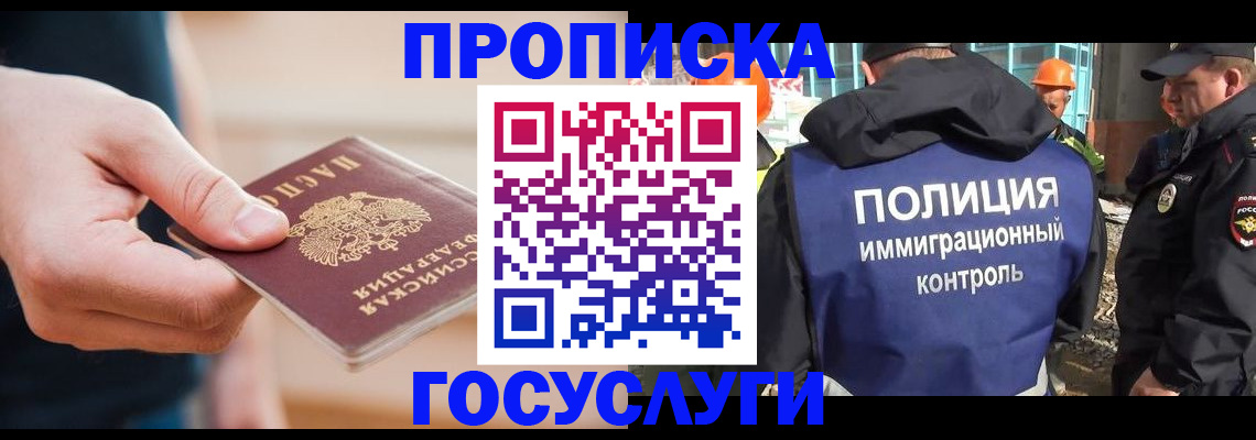 временная регистрация недорого в Жердевке