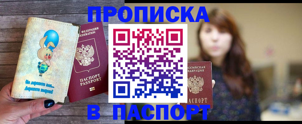 прописка для кредита в Жердевке