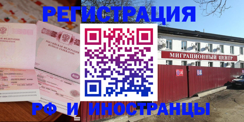 временная регистрация 2025 в Жердевке