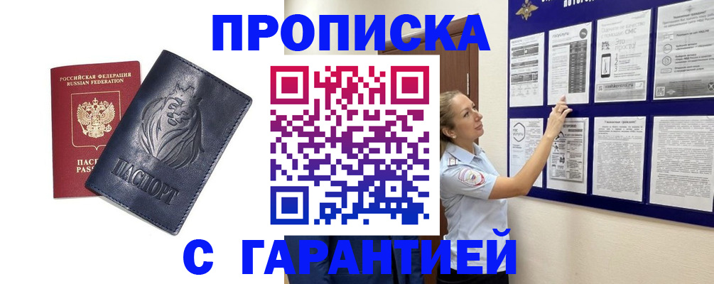 временная регистрация для всех в Жердевке
