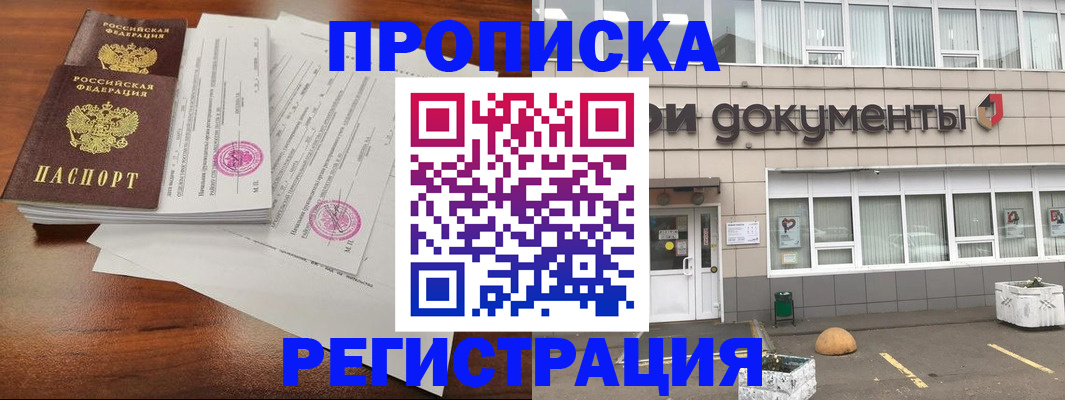 прописка для кредита в Жердевке